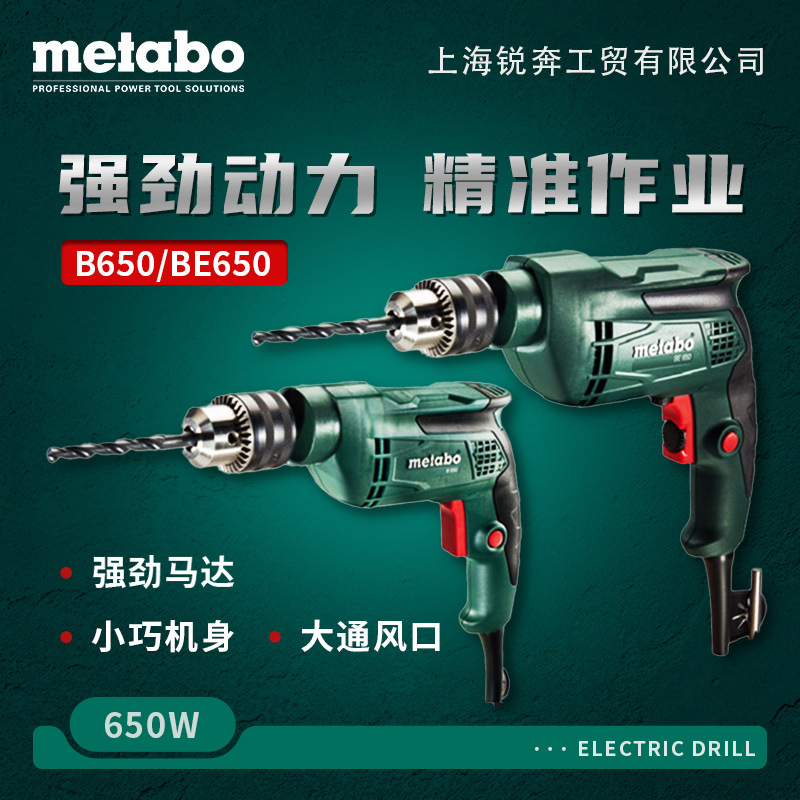 麦太保手电钻BE650大功率手电钻螺丝起子机多功能正反调速BE561