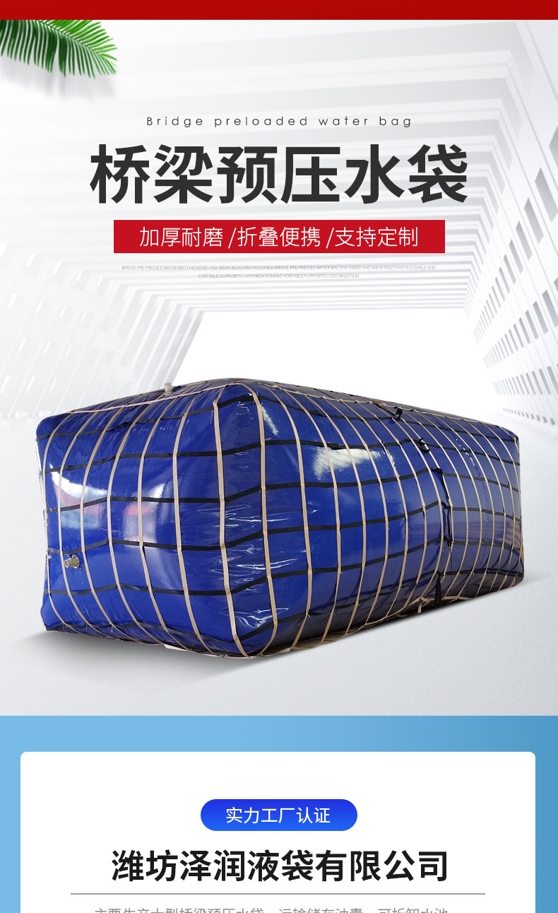 桥梁预压水袋详情k_04