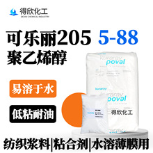 ձɘ205ϩ5-88ճPVA{ճτˮܱĤ