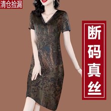 连衣裙子新款气质妈妈女仿香云纱大牌高贵大码中老年桑蚕丝夏装