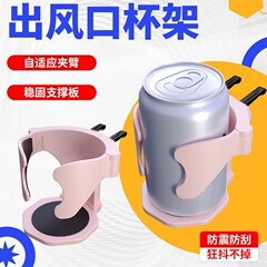 車のウォーターカップホルダー車のエアコンの空気出口車のドリンクホルダーティーカップホルダー多機能灰皿収納ブラケット
