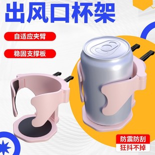 Car Water Cup Holder, Car Air Conditioner Air Outlet, Car Beverage Holder, Tea Cup Holder, Multi-Functional Ashtray Storage Bracket