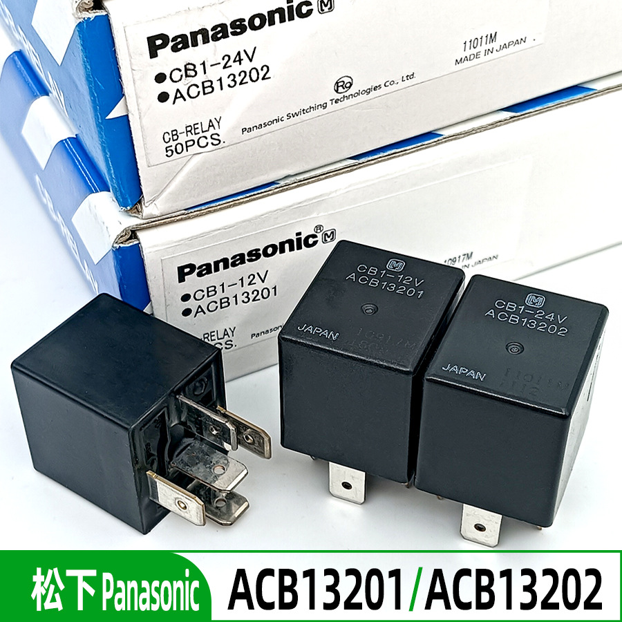 全新松下防水5脚CB1-12V12VACB13201/13202汽车客车货车继电器