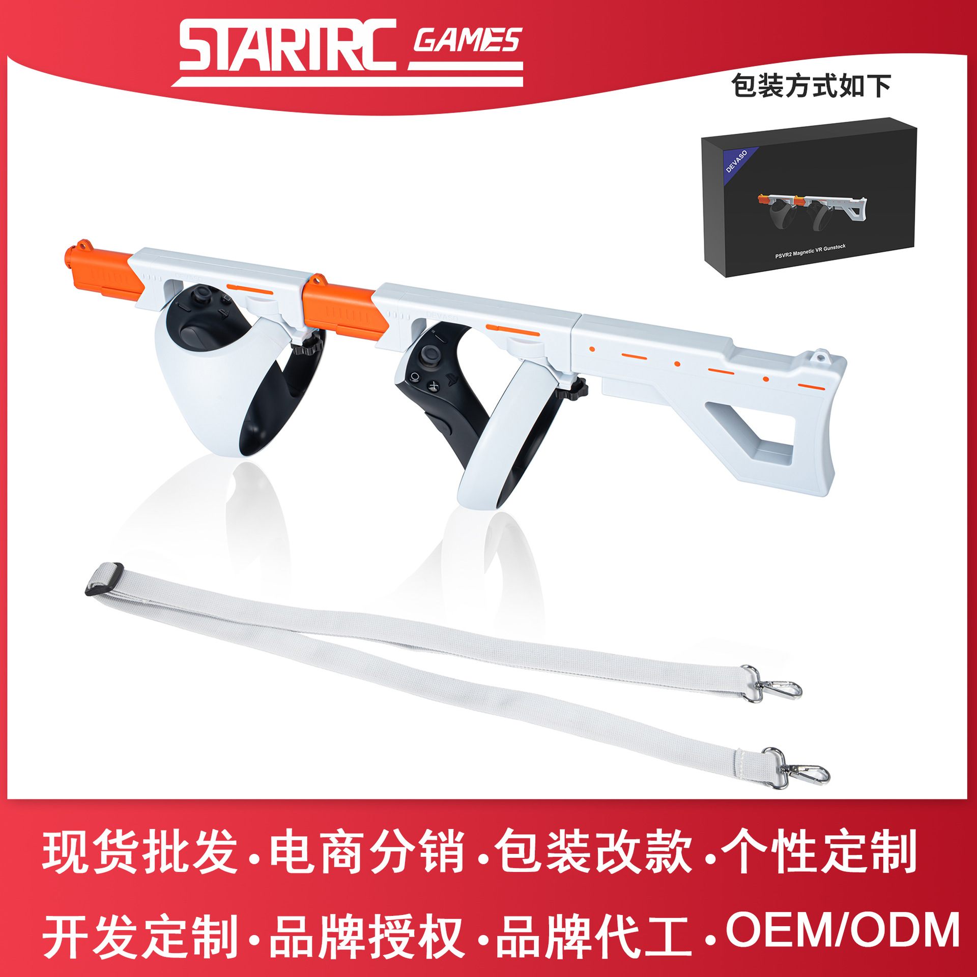 Máquina de fuego DEVASO para PlayStation VR 2, rifle de asalto automático, accesorios de pistola para juegos de disparos PS