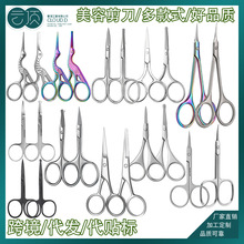 厂家直销不锈钢修眉剪假睫毛剪刀鼻毛剪 小剪刀全工序美容剪