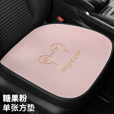 Mickey Car Seat Cushion for: Seat cushion, seat cover - candy-powder-square-mat