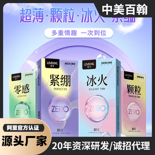 Meinuo oversized condom condom jelly box yin super set thread set long war manufacturers wholesale condoms