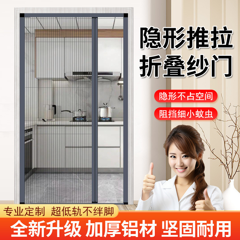 Aluminum Alloy Invisible Folding Screen Door Push-Pull Retractable Screen Window Screen Door Curtain Without Punching Anti-Mosquito and Insect-Proof Ventilation Household
