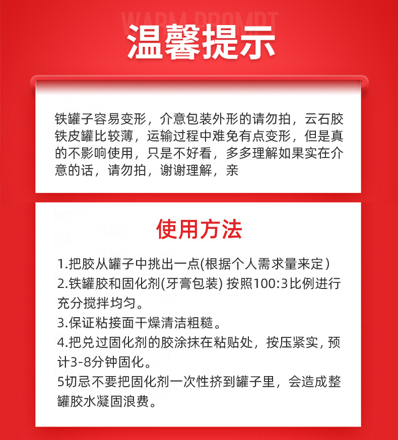 云石胶温馨提示