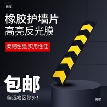 �����𽺻���������ͣ�����������ӷ�ײ���𽺻�ǽ�Ǿ�ʾ������