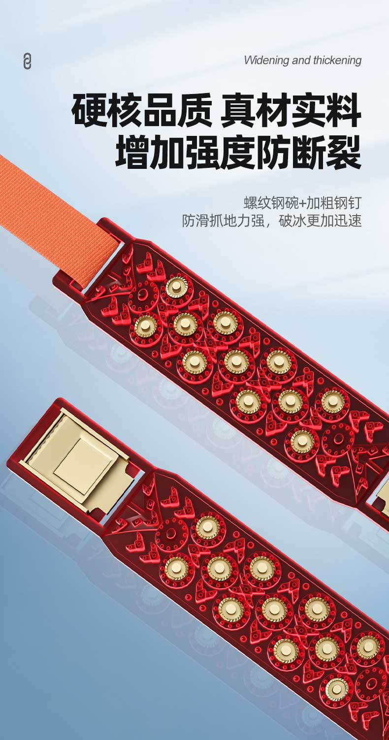 New car snow tire anti-skid chain ice-breaking universal eleven-nail off-road vehicle suv emergency jack-free
