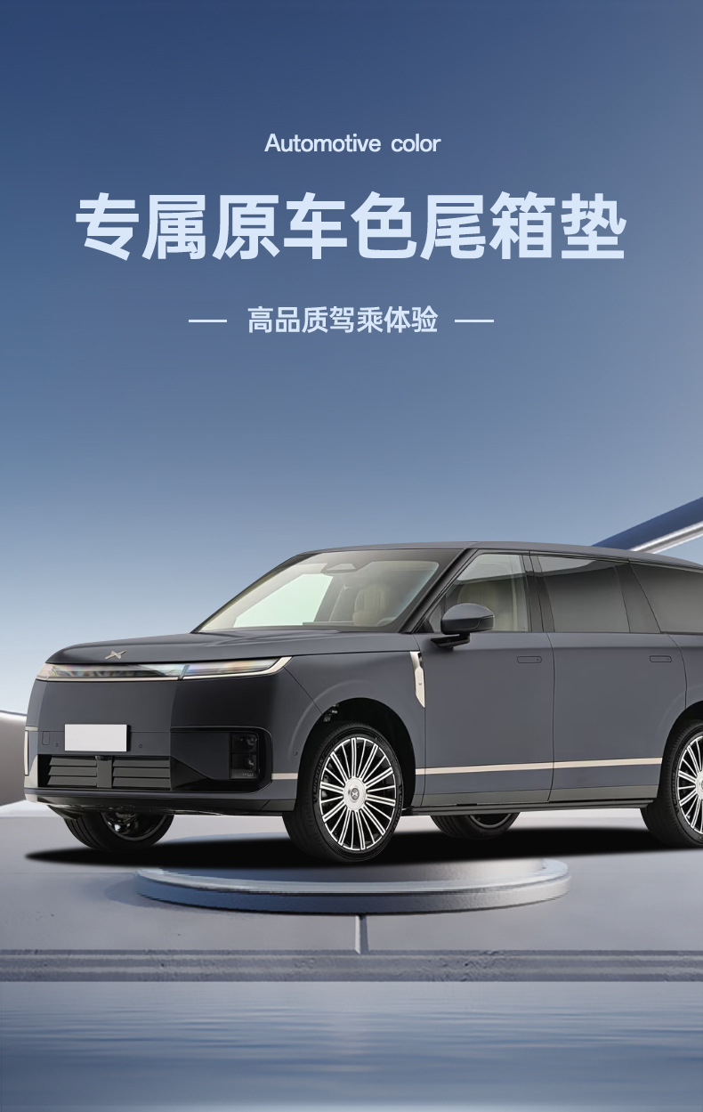 Suitable for the 2026 model of the Xpeng GX, full coverage trunk mat, car interior modification accessories, carpet mat