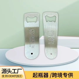 开瓶器;厨房小工具;其他户外用品