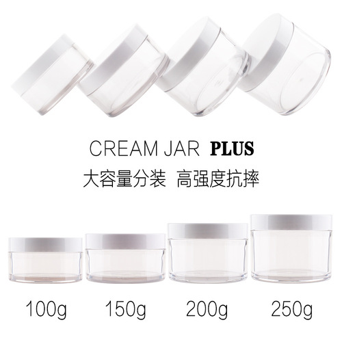 Wholesale thick wall cream bottle 100g-250g white facial mask jar maternal and infant skin care cream box aloe vera sub-bottle