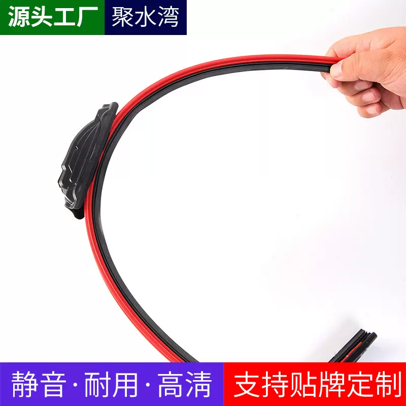 无骨雨刷多功能卡扣静音汽车u型接口雨刷器清晰无骨雨刮通用雨刷
