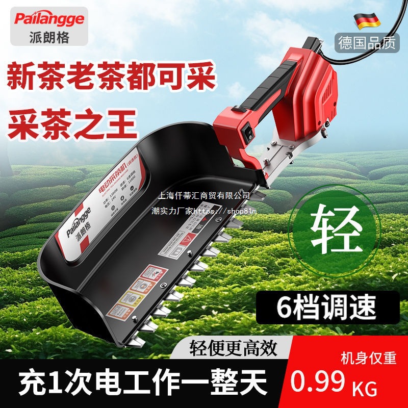 调速款电动采茶机充电式大功率茶叶采摘机收割机茶园修剪机采茶器
