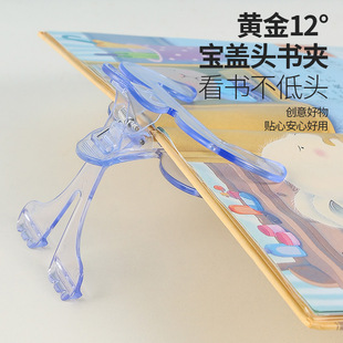 Transparent Treasure Cover Book Clip Note Clip Fixed Reading Book Clip Anti-Book Page Turning Information Clip Cross-Border Yiwu Spot