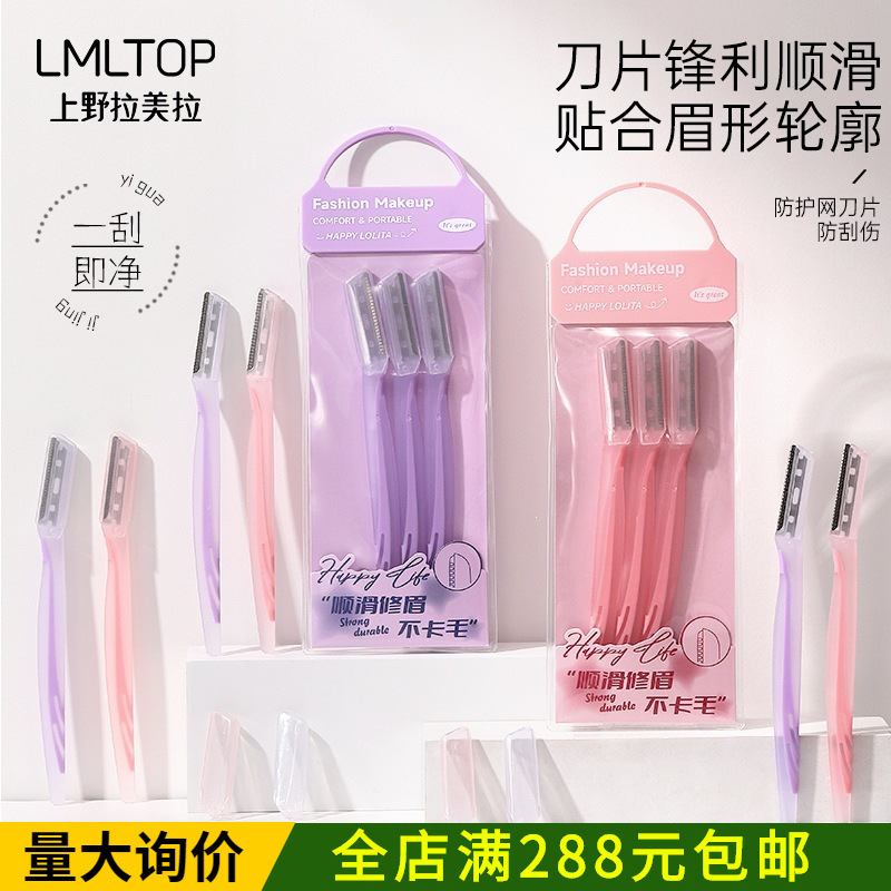 LMLTOP 3-piece eyebrow trimming knife set for beginners with protective net, stainless steel eyebrow razor tool LLT04