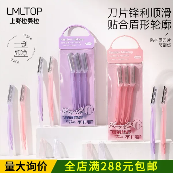LMLTOP 3-piece eyebrow trimming knife set for beginners with protective net, stainless steel eyebrow razor tool LLT04
