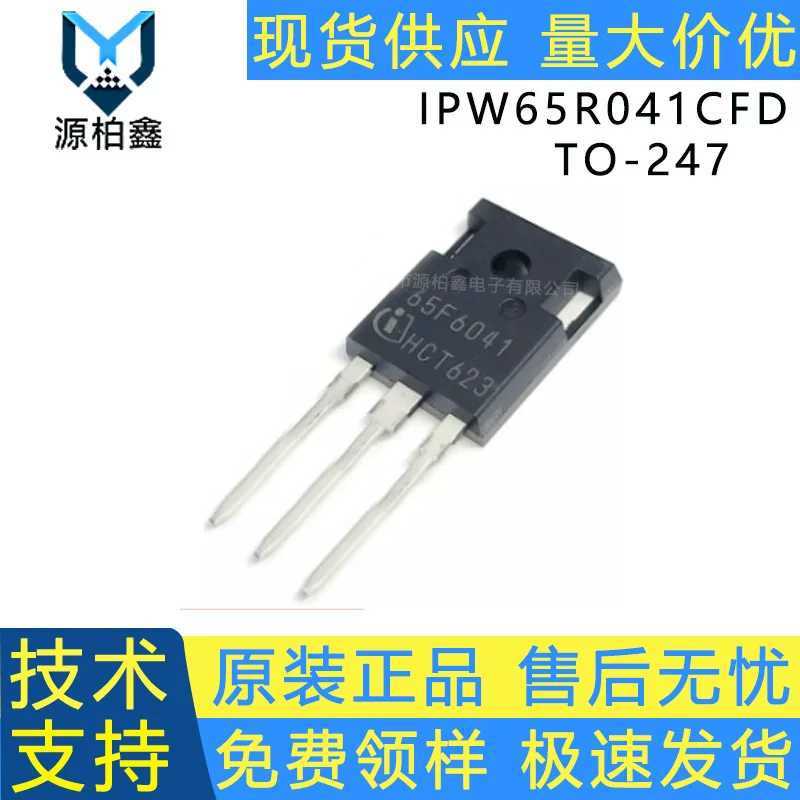 Оригинальный IPW65R041CFD шелкография 65F6041 TO-247 650V/18A прямое подключение MOS-поле трубка