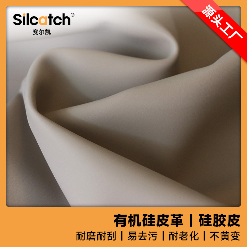 运动手套油蜡皮亲肤止滑二面弹有机硅皮革面料床头软包硅胶皮革