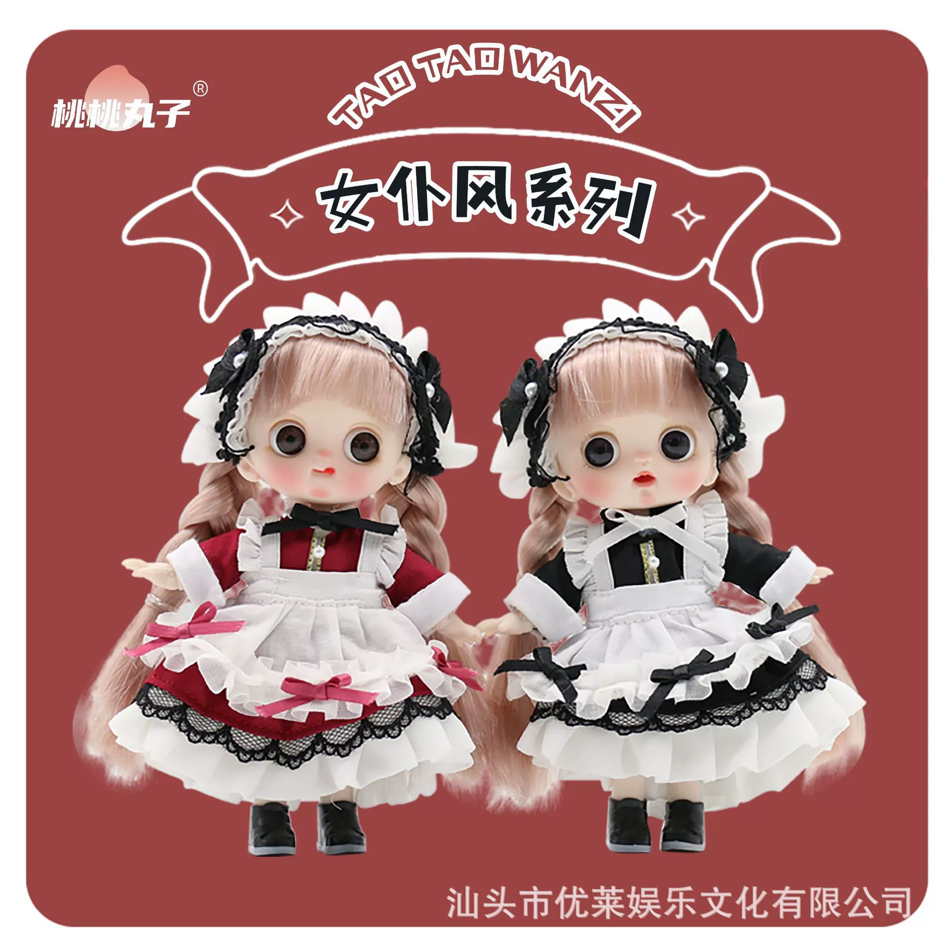 Кукла OB11 BJD 12 см, наряд горничной, кофейное платье с повязкой на волосы