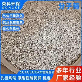 填料;滤料;分子筛