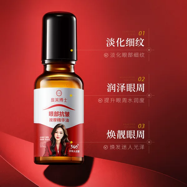 Dr. Domei Eye Anti-Wrinkle Essence Oil Eye Cream Tightening Fade Fine Wrinkles Dark Circles Moisturizing Essence in stock
