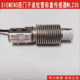 称重传感器;电子秤;显示仪表