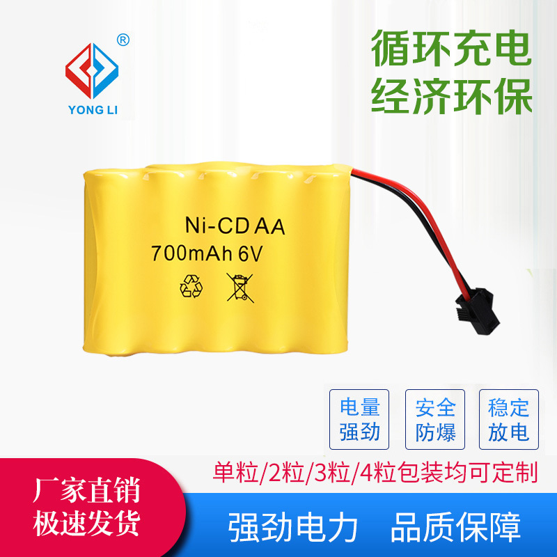6V 镍镉电池组AA5号充电电池儿童遥控车电动玩具充电电池