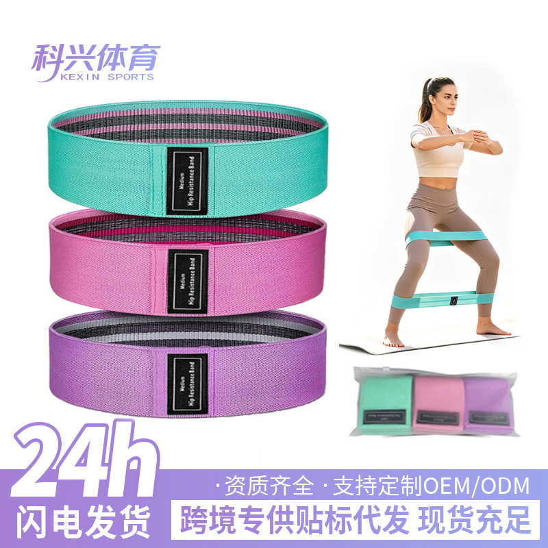 Yoga Resistance Bands Hip Training Resistance Band Set of Three for Butt Lifting and Shaping, Fitness Resistance Bands for Squats and Beautiful Buttocks
