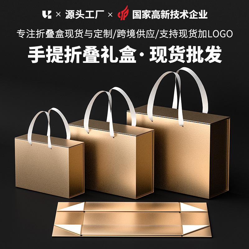 Portable folding box spot wholesale one-piece cross-border magnet Flip portable box holiday gift folding gift box