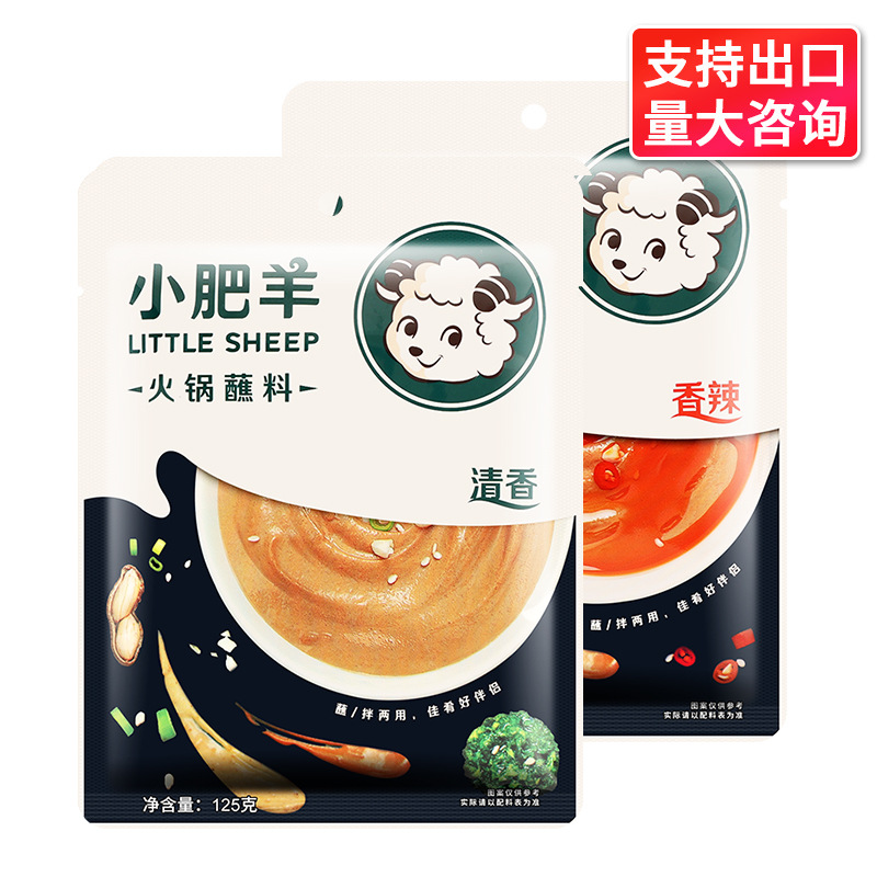 包邮正宗小肥羊蘸料125g小包装老北京麻酱麻汁烧烤芝麻酱火锅蘸酱
