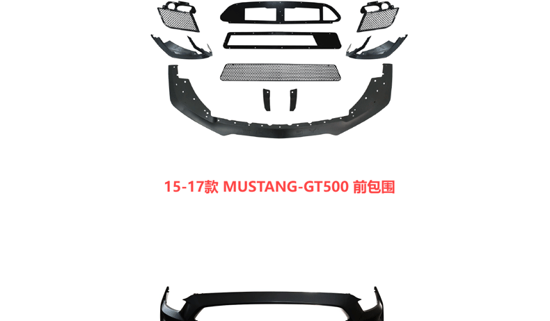 Suitable for 15-17 Ford Mustang Gt500 Front and Rear Bumper and Hood Modification Kit