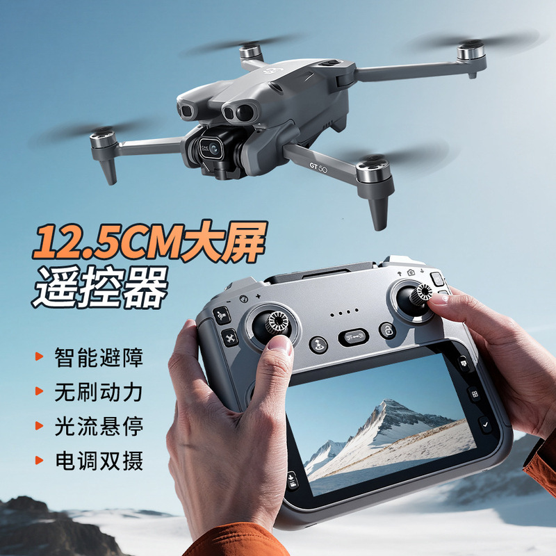 Cross-Border Gt50 Aerial Photography Drone with High-Definition Screen Transmission, Brushless Folding Four-Axis Remote Control Toy Aircraft