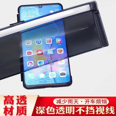 Rain Shields for Changan Rain shield