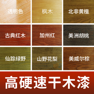 Wood wax oil color change water-based wood lacquer varnish wood furniture renovation lacquer walnut antique color paint anti-corrosion paint