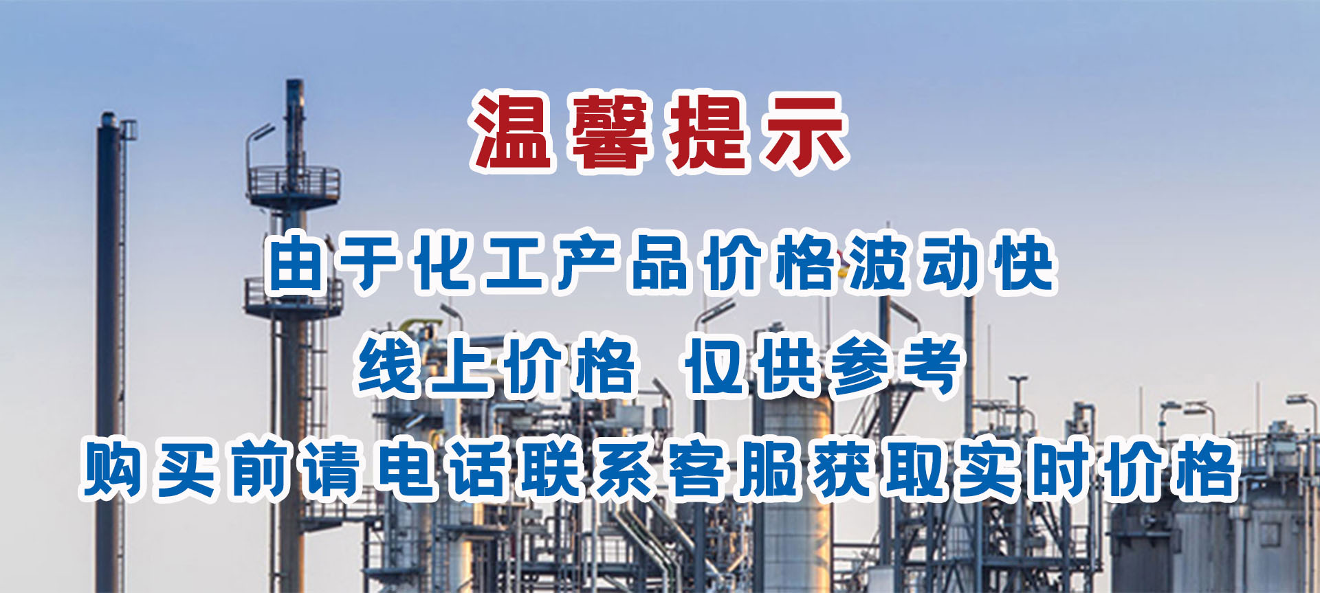温馨提示