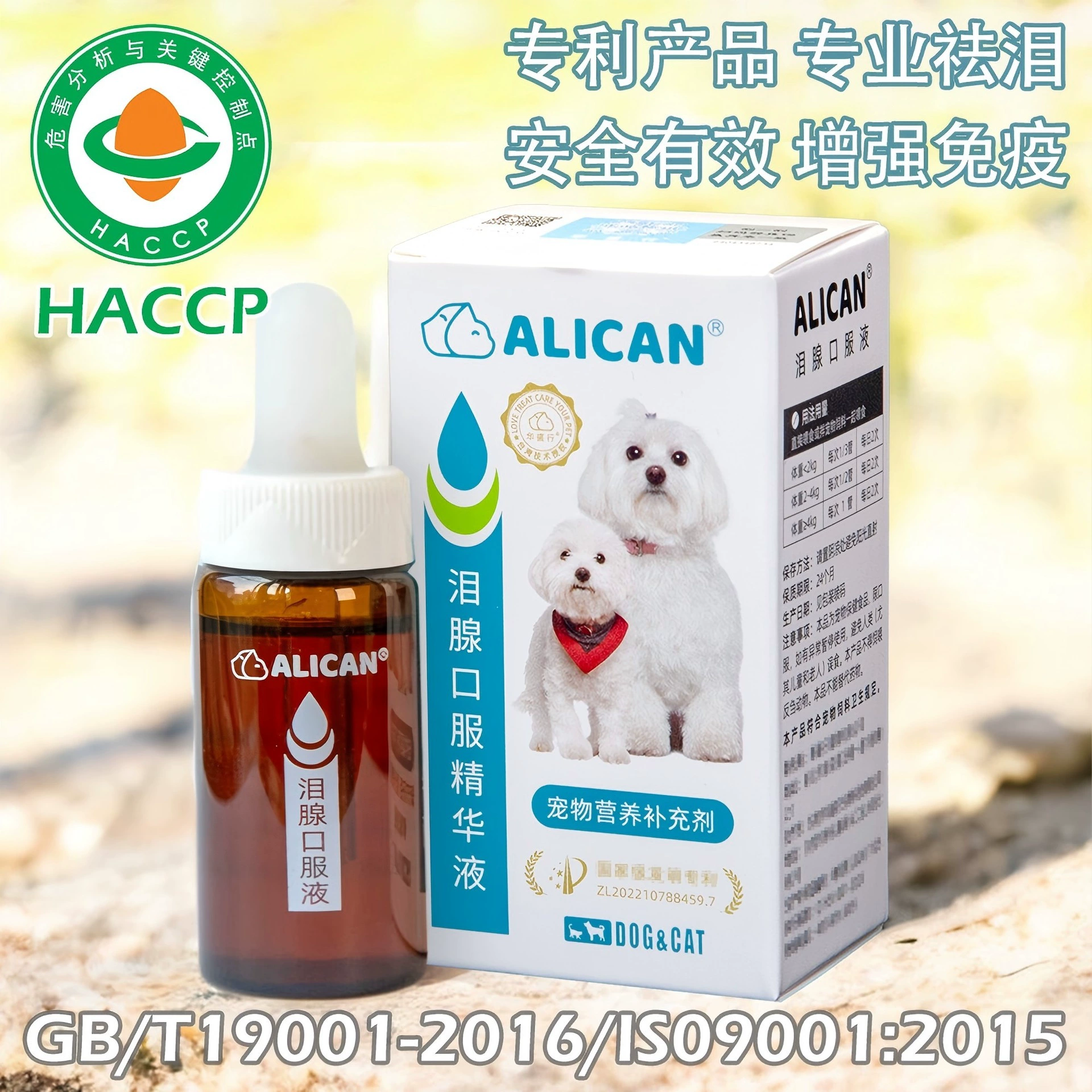 Тайваньская жидкость ALICAN для удаления слезных пятен для кошек и собак, удаляющая слезные пятна и устраняющая слезные пятна Bichon Pomeranian Teddy, эссенция для полости рта