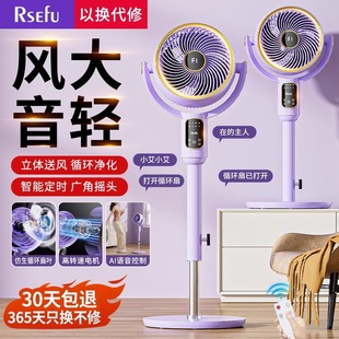 Rsefu Steel Pipe Telescopic Air Circulation Fan Household Electric Fan Low Noise Desktop Floor Fan Dormitory Circulation Fan