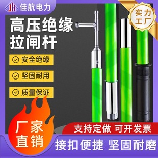 High-Voltage Pull Rod, Insulated Rod, Electrician's Rod, Fiberglass Telescopic Pull Rod, Lingke Rod, Extended Live Operation Operating Rod