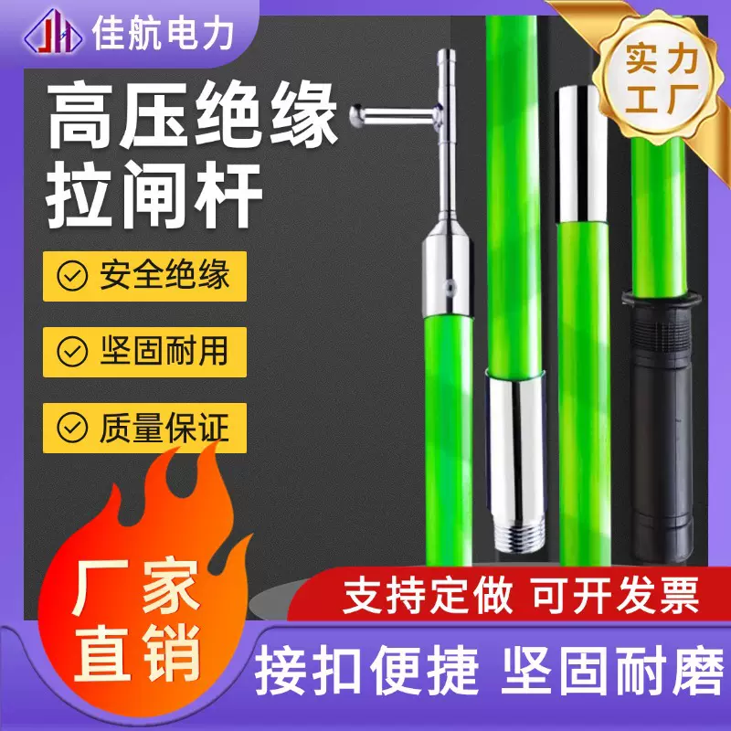 高压拉闸杆绝缘杆电工棒玻璃钢伸缩拉杆令克棒加长带电作业操作杆