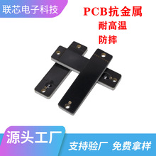 RFID�����l������PCB�˺�΢�Ϳ����٘˺��͸ߜ�PCB�̶��Y�a�˺�