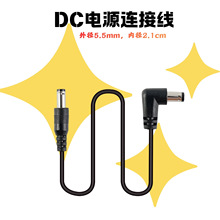 PICKPALЧ·ԴDCԴBӾ5.5*2.1mmi60cm