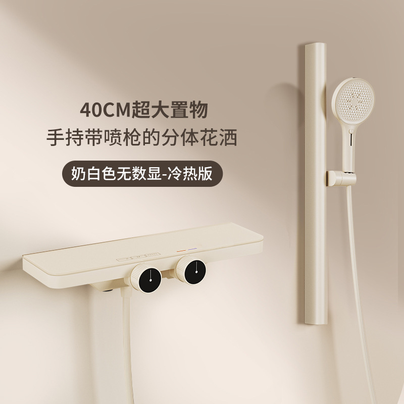 无顶喷头恒温淋浴花洒套装简易卫生间浴室分体式家用沐浴数显增压|undefined