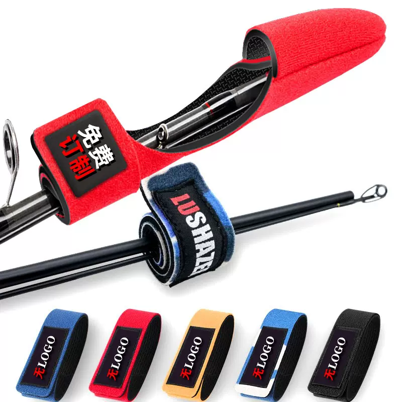 路亚竿保护套路亚束竿带魔术贴绑竿带鱼竿绑带扎带路亚配件束竿带
