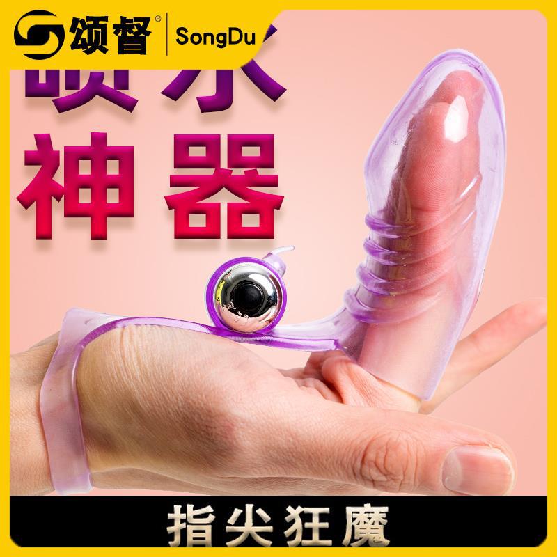 【酥麻体验】手指套日本手指套硅胶成人私用手套防护指套