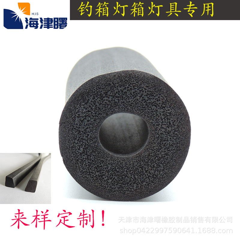 加工定 制-EPDM-钓箱渔具灯箱灯具防尘灯密封条橡胶条防水带背胶