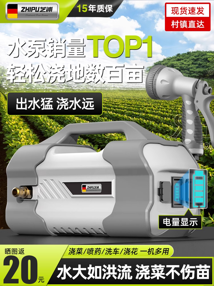 浇菜浇水机农用灌溉充电式抽水泵家用浇地自动农村淋菜地户外