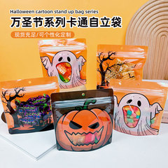 新しいハロウィーンギフト包装自立袋スナッククッキーキャンディー袋小さなカード食品級シール分注袋